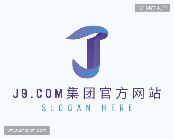 关于J9.COM集团官方网站